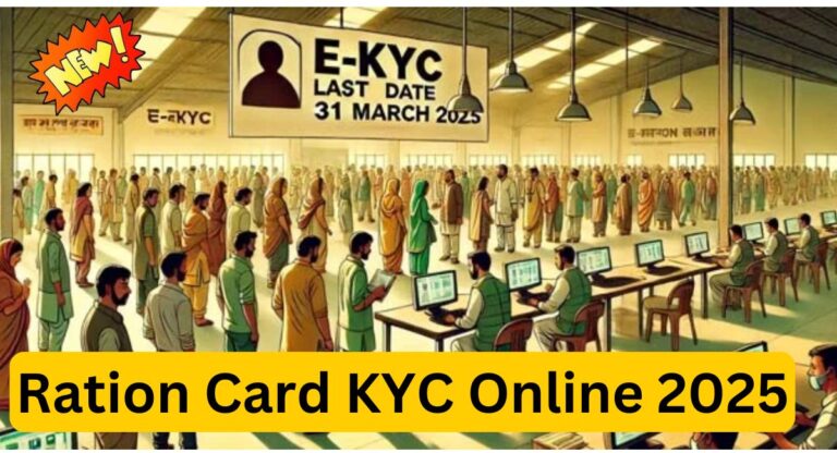 Ration Card KYC Online