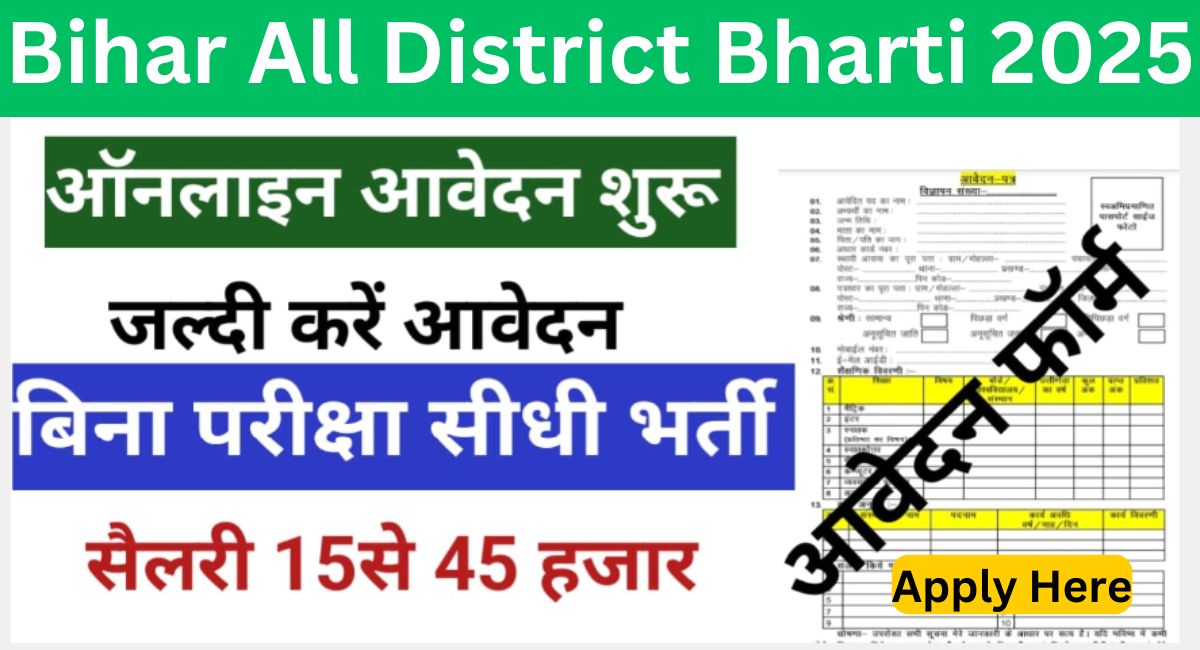 Bihar All District Bharti 2025