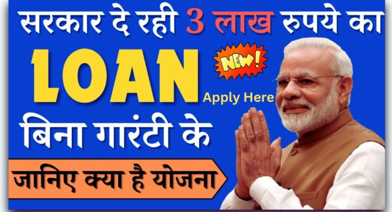 PM Vishwakarma Yojana