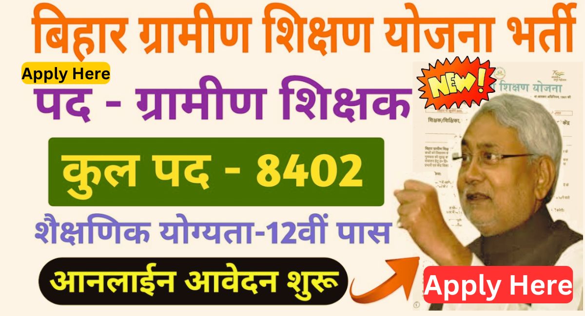 Bihar Gramin Shikshan Yojana Vacancy 2025 Apply Online