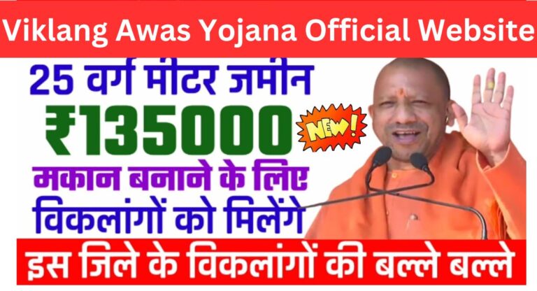 Viklang Awas Yojana